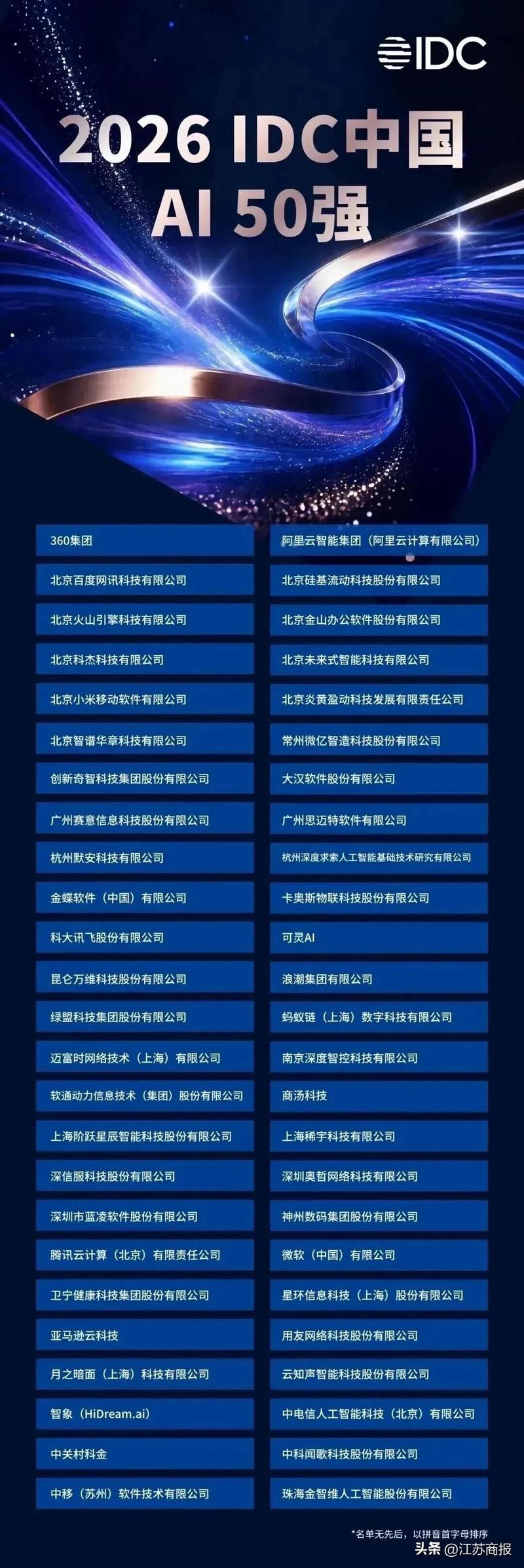 央视聚焦+榜单认证!微亿智造"硬"实力出圈